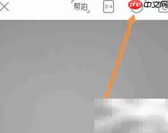 美颜相机如何开启闪光灯