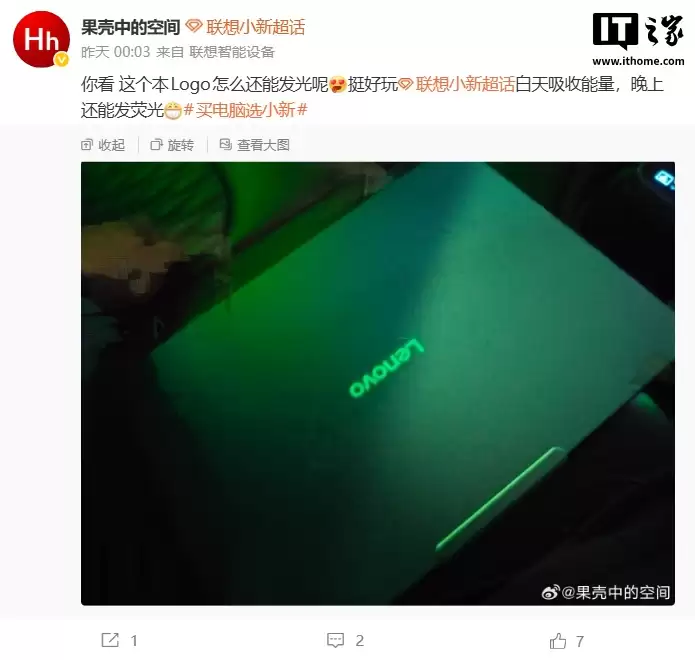 2026 款联想小新 Pro 16 GT 预热:国行版本可实现 85W CPU 性能释放,比海外版及英特尔官网数据高出 5W