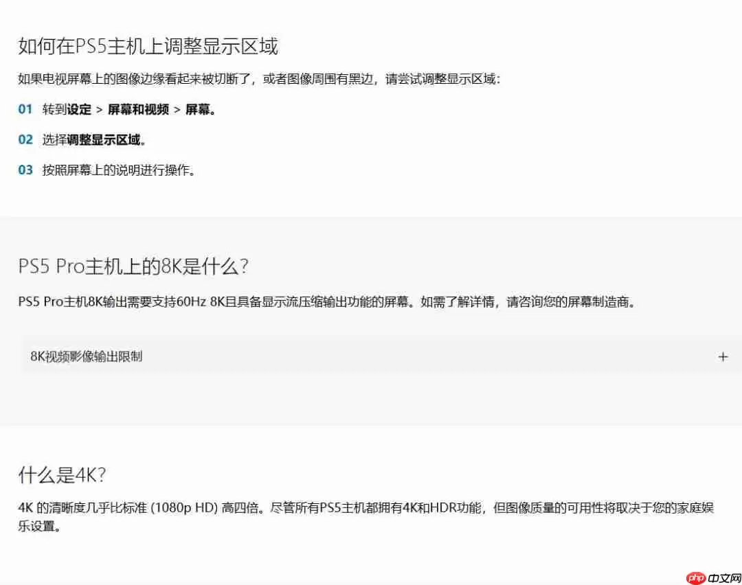 PlayStation客服提醒玩家：PS5 Pro可以玩超过8500款PS4游戏