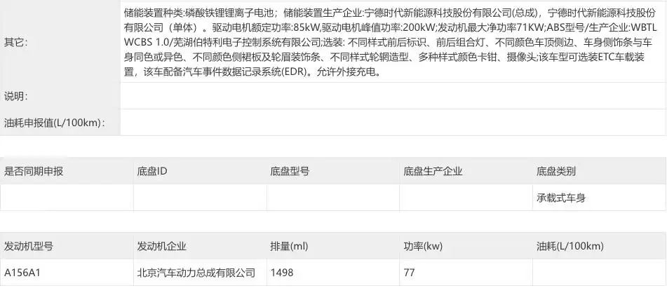新款极狐阿尔法S5 申报：新增增程版，外观细节调整