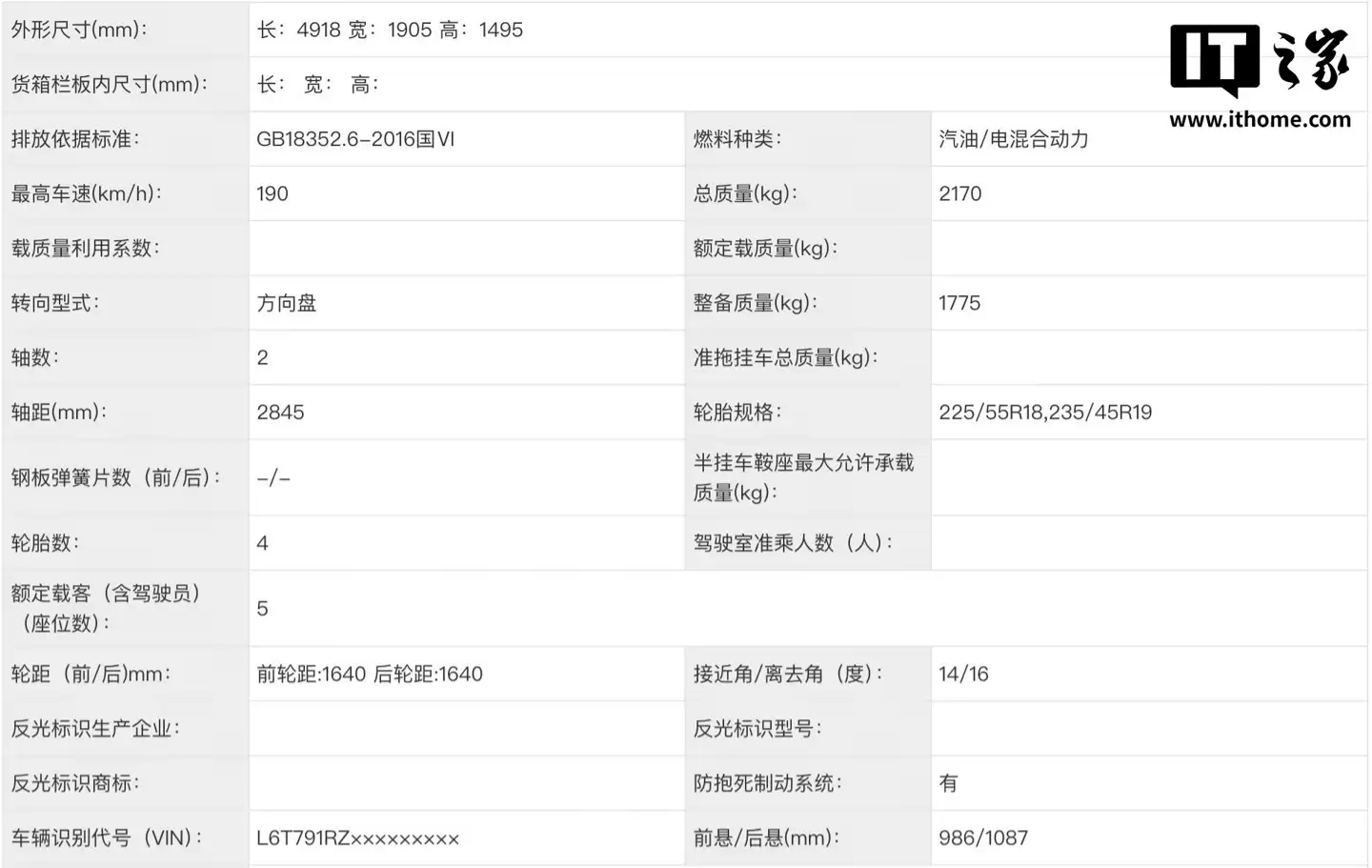 纯电续航 175 公里，吉利银河 A7 长续航版申报
