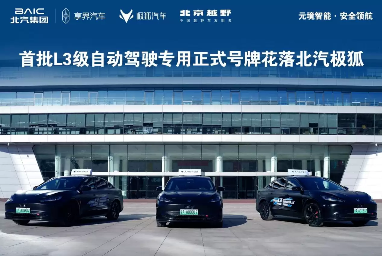 北汽集团 2026 年计划实现整车销量 220 万辆,较 2025 年增长 45 万辆