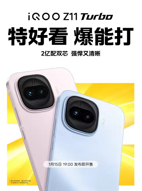 卡顿率狂降76.47%!iQOO Z11 Turbo新机15日开售:搭载雷霆Z1芯片