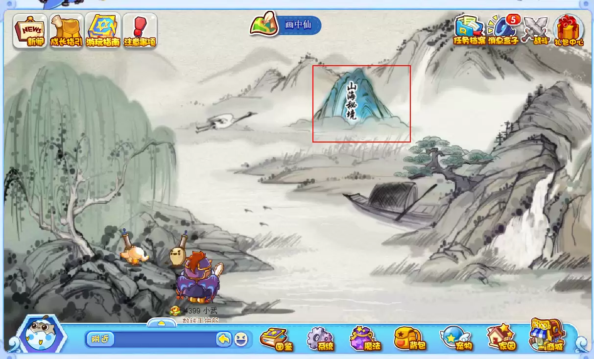 洛克王国山海秘境在哪怎么去2026