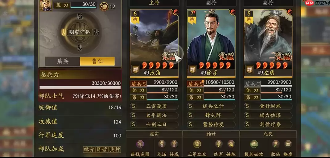 战马运输终极指南 武将战力飙升关键策略