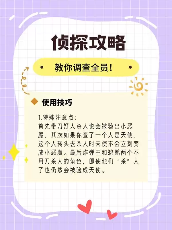 鹅鸭杀侦探怎么玩