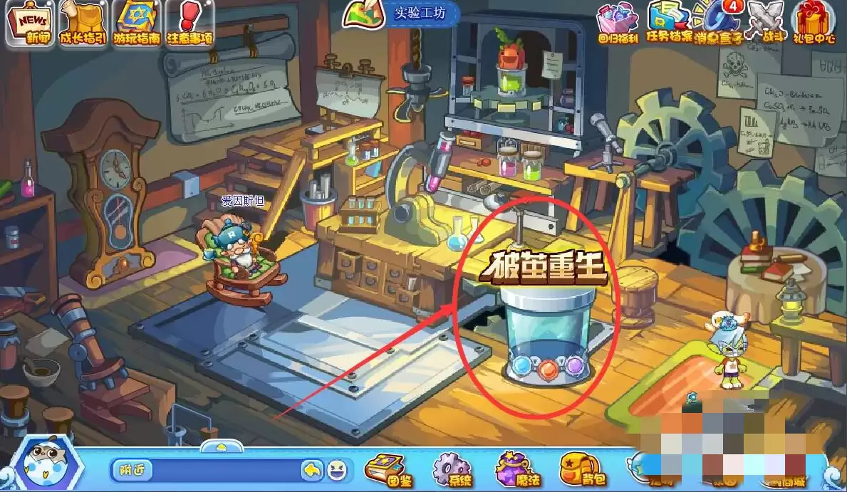 洛克王国宠物重生在哪里2026