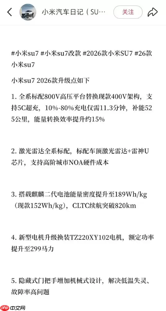 小米官宣新一代SU7：预计划4月上市 新增卡布里蓝配色