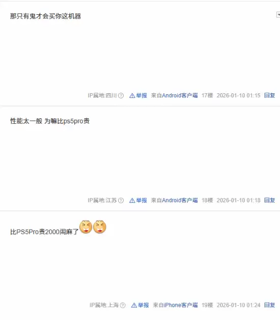 Steam主机高昂定价引热议!比PS5 Pro贵2000闹麻了