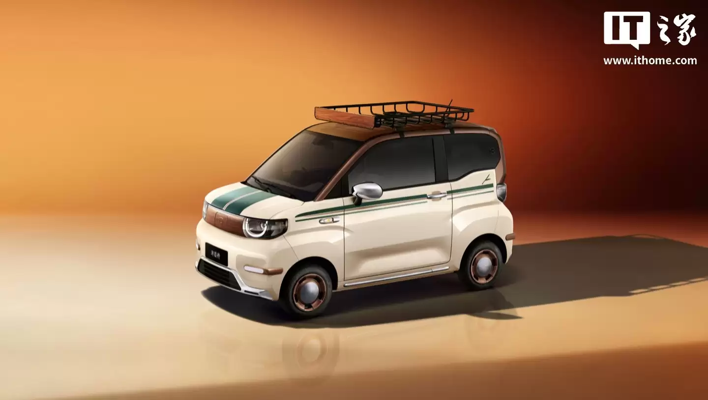 2026 款奇瑞冰淇淋 / 小蚂蚁纯电小车上市，指导价 4.39 万元起