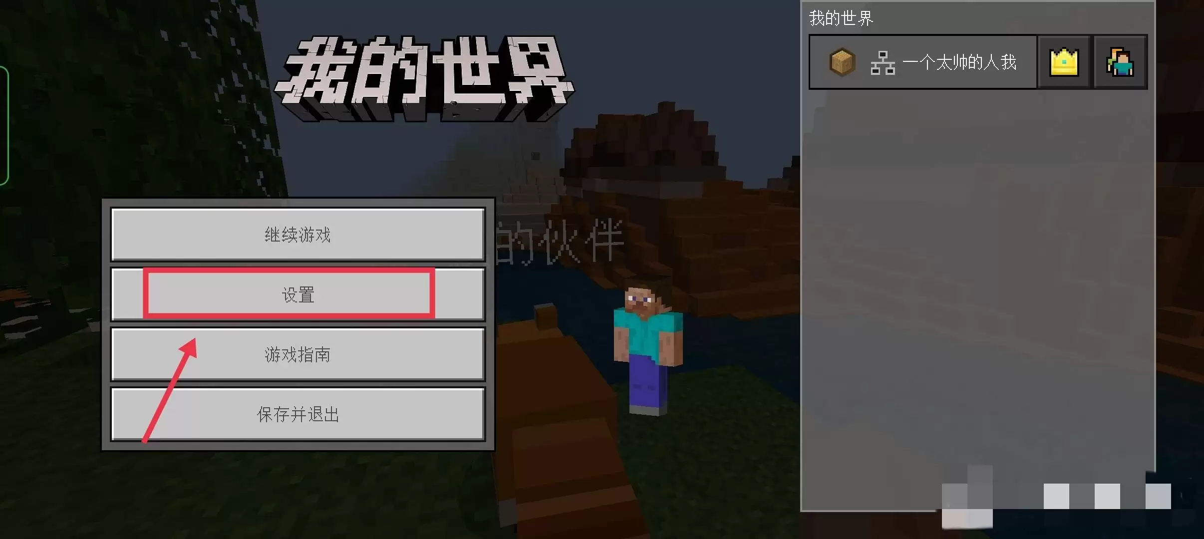 我的世界自定义按键在哪设置2026