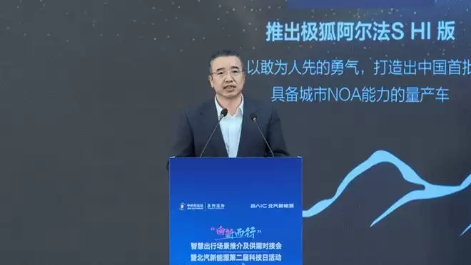 北汽新能源与小马智行深化联动 构建智慧出行共同体