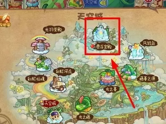 洛克王国漂浮宫殿在哪2026