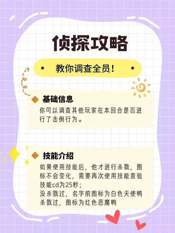 鹅鸭杀侦探怎么玩