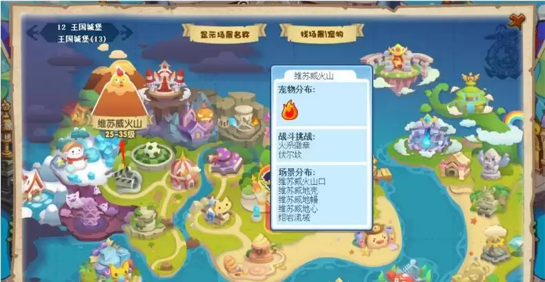 洛克王国火神在哪进化2026