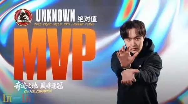 《街头篮球》UNKNOWN&黑洞会师胜者组决赛 新锐双雄无缘六强