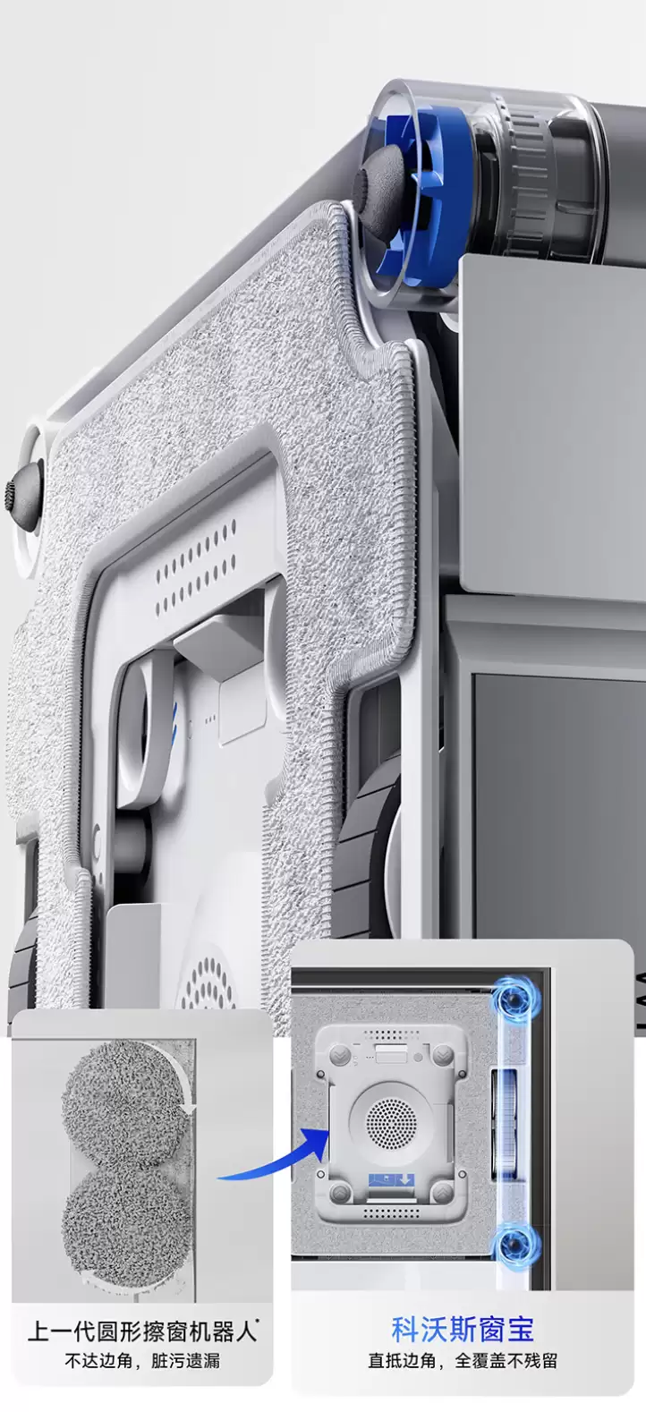 科沃斯窗宝 W3 擦窗机器人上市：“超旋劲洗”系统、双向三喷头设计，2549.15元