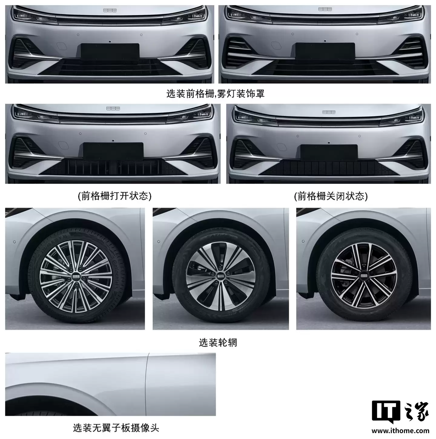 纯电续航175公里，吉利银河A7长续航版申报