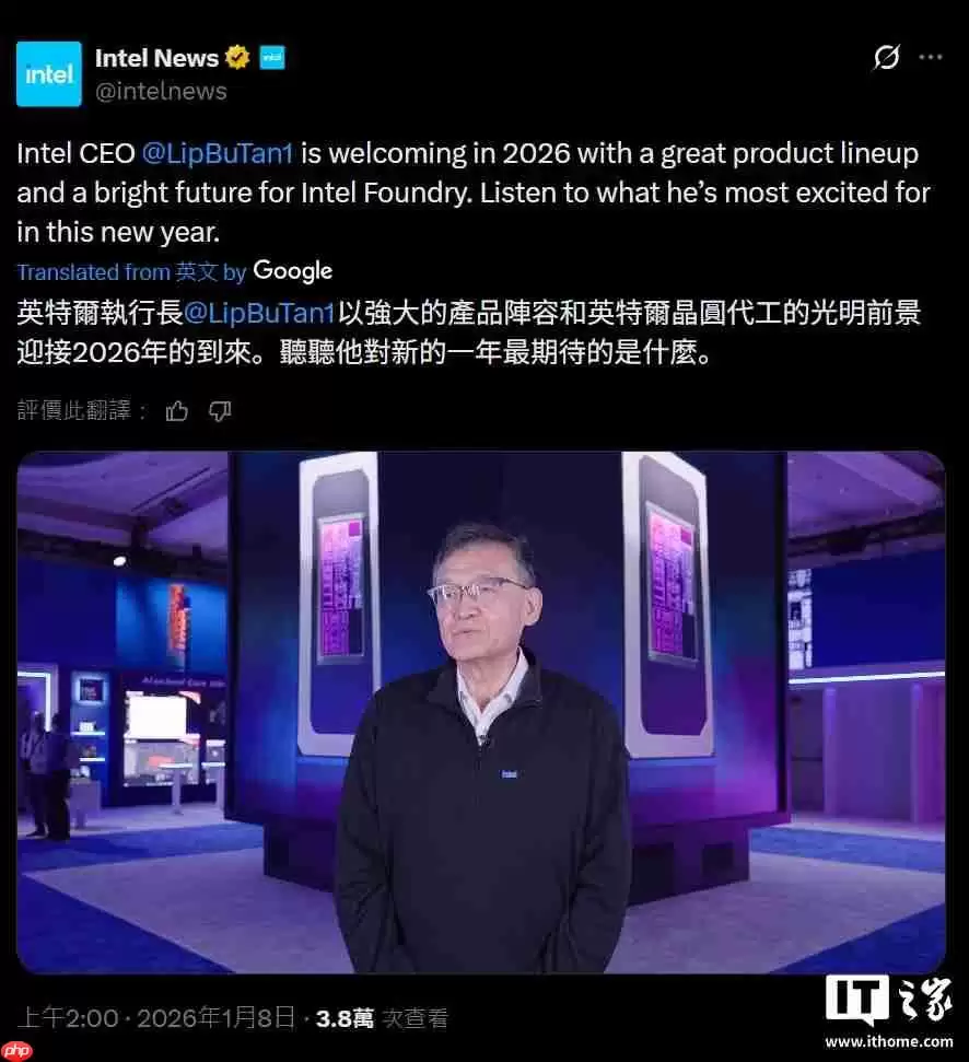 陈立武称英特尔正大力进军14A领域，暗示已争取到外部客户