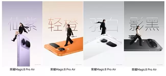 荣耀Magic8 Pro Air即将发布，重新定义满配轻薄影像旗舰