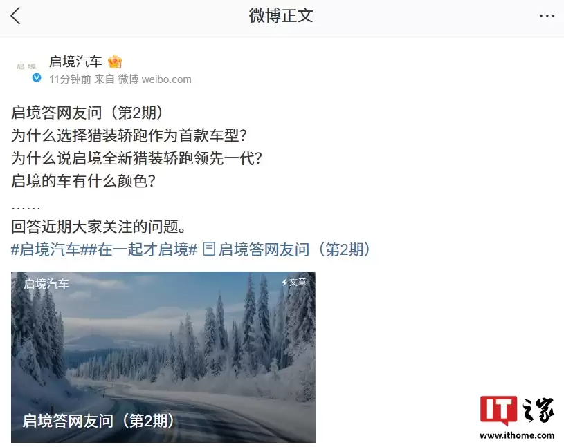 启典首台猎装轿跑搭载华为乾崑 L3 级有条件自动驾驶硬件架构,今年二季度亮相