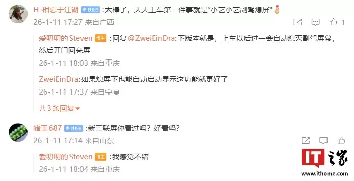 消息称鸿蒙智行问界M8和M9车型三联副驾屏将支持享界S9T同款开门车外视角提醒功能