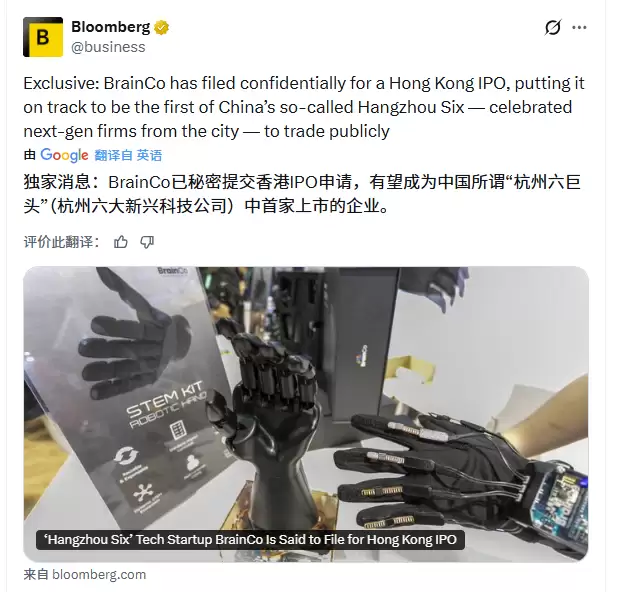 彭博:强脑科技秘密交香港IPO申请,或成“杭州六小龙头”首家上市公司