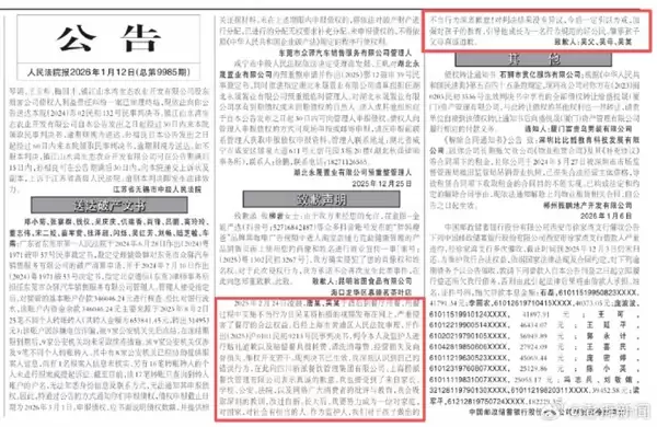 孩子一泡尿赔偿220万！海底捞小便门当事人登报致歉：今后引以为戒