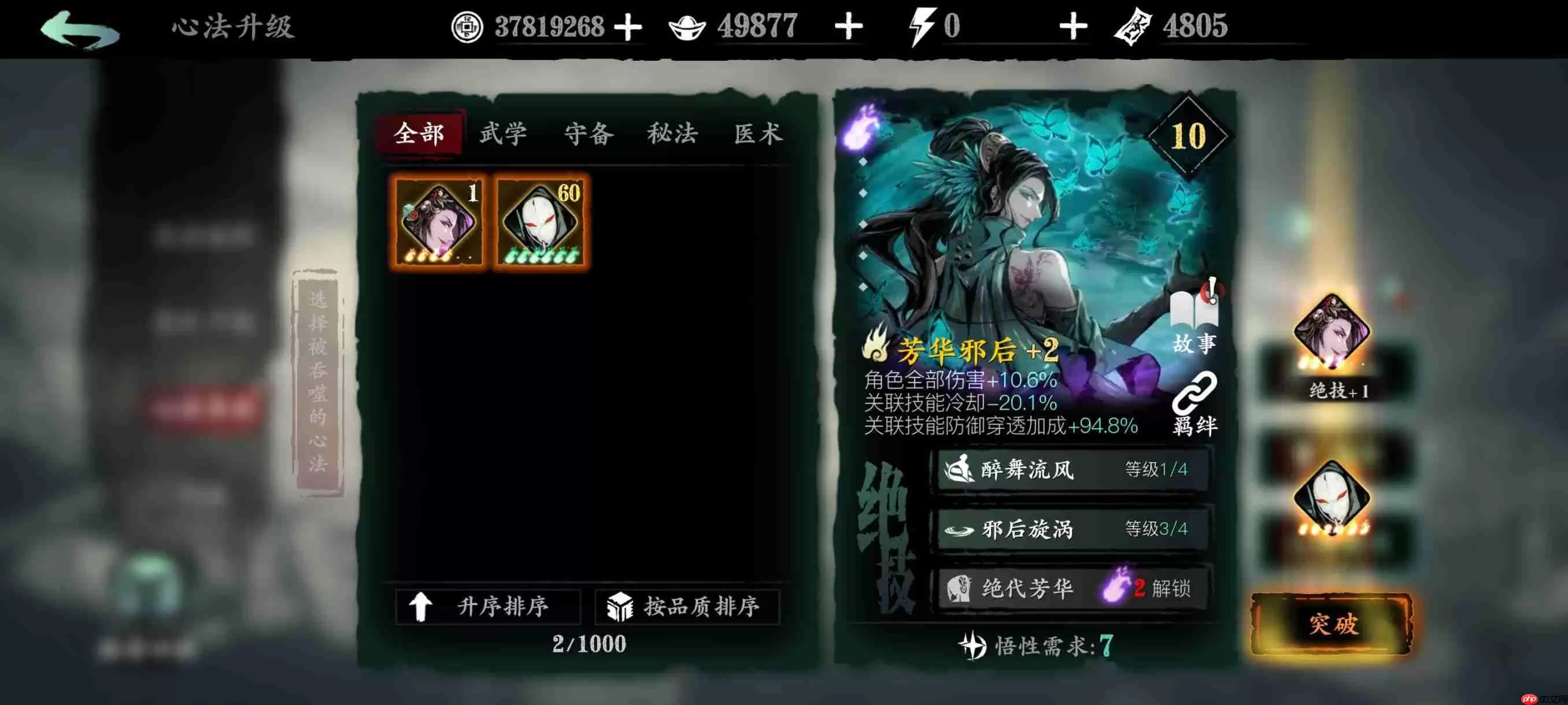 心法秒变典藏！独家秘法助你战力飙升