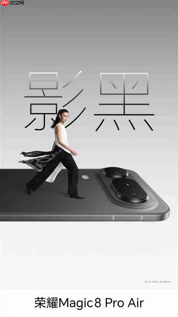 罗永浩：荣耀Magic8 Pro Air是近期最想买的手机