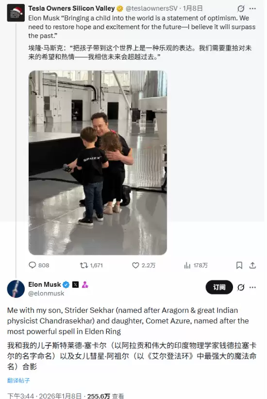 马斯克晒娃名引热议：游戏元素命名成文化新潮流？