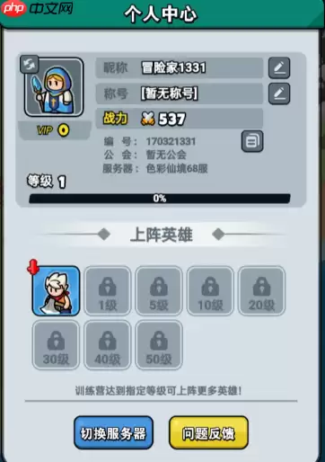 百炼英雄英雄怎么养成 百炼英雄英雄养成方向及策略