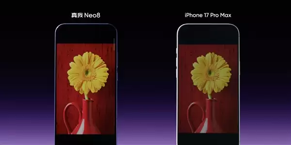 真我Neo8全球首发165Hz三星苍宇屏：M14发光材料！峰值亮度6500nit