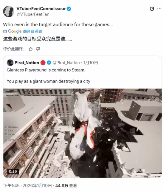 女巨人游乐场将登陆Steam引热议