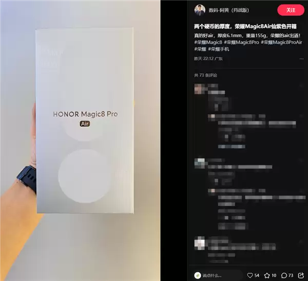 荣耀Magic8 Pro Air真机上手：经典感叹号Deco 比iPhone Air还轻