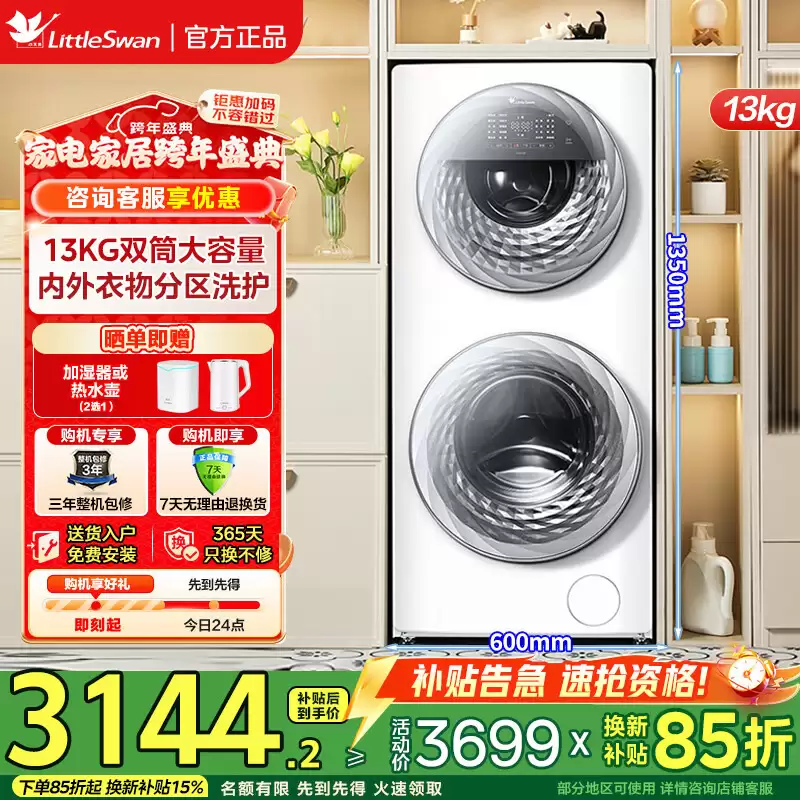 京东家电超级补贴日狂促 28 小时：全场立减 15%，送到就能装