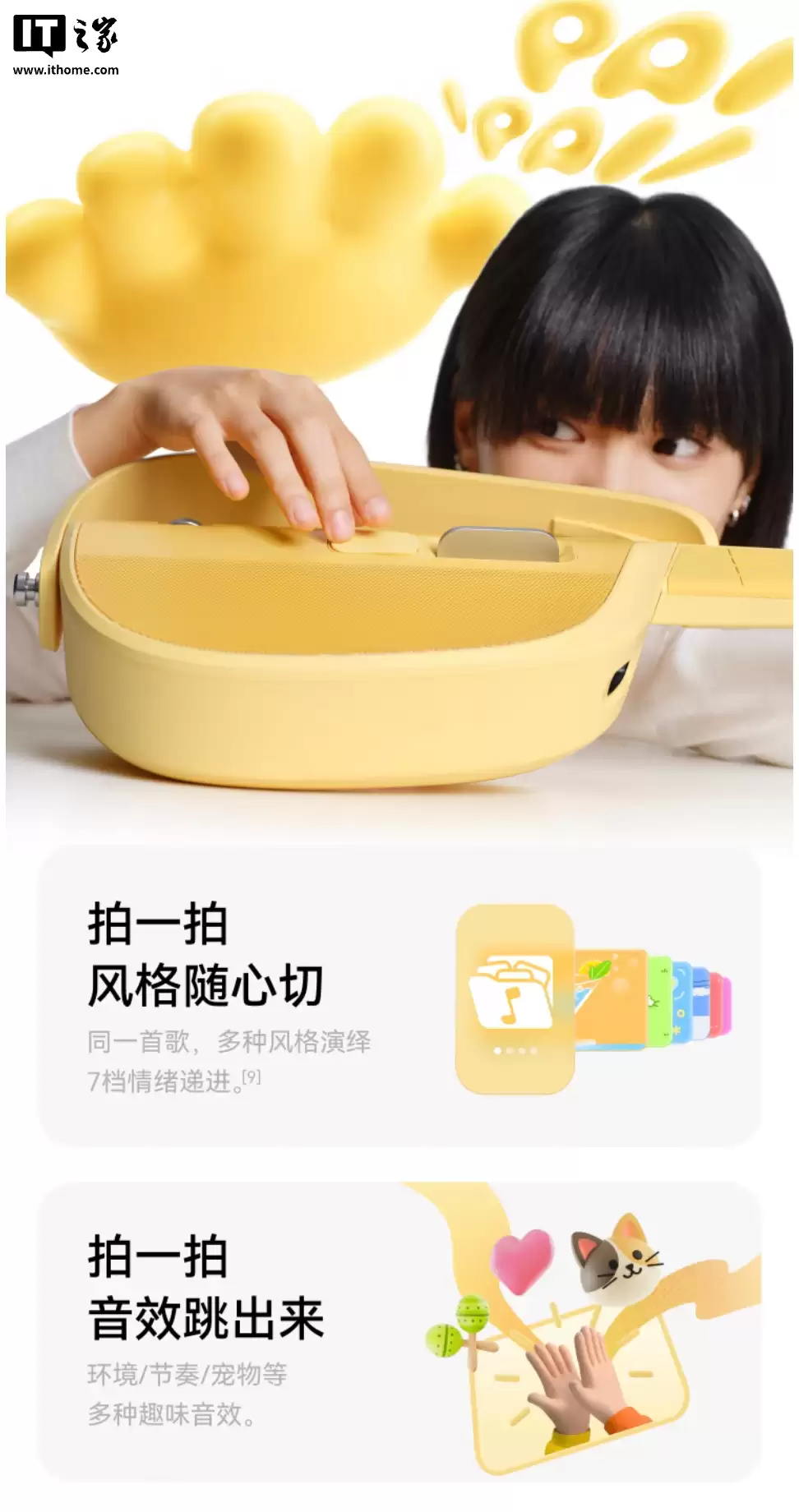 LiberLive U1 无弦吉他上架：可折叠设计、提供“拍拍键”氛围音功能，1449 元