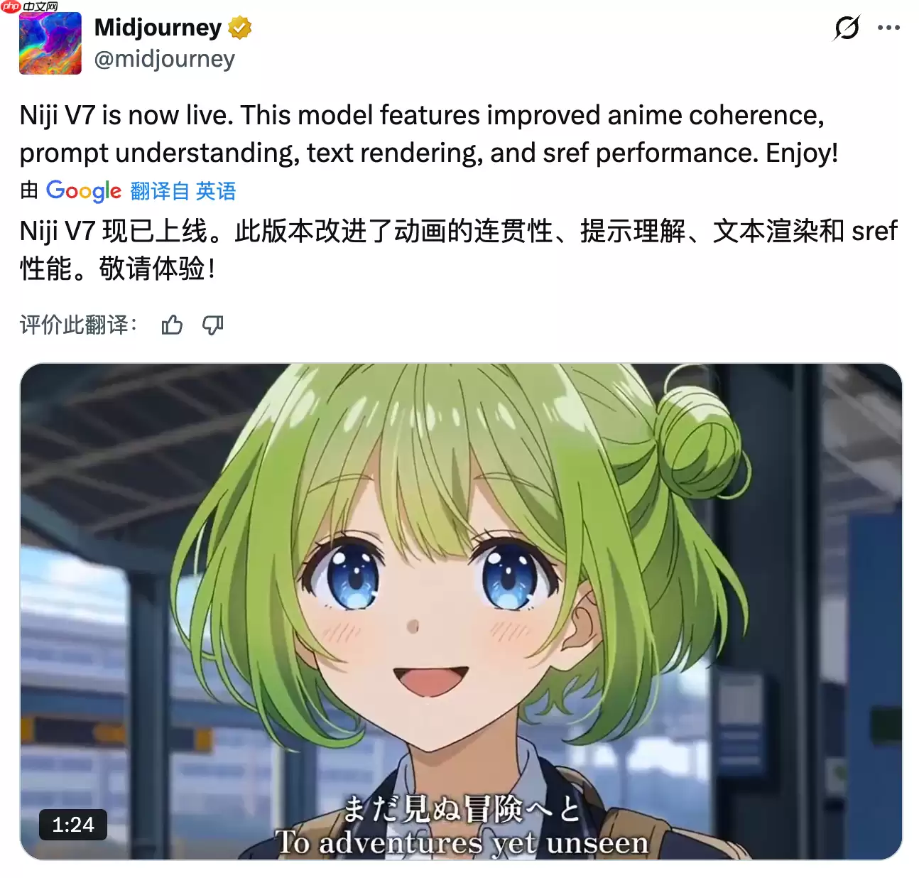 Midjourney 推出面向动漫领域的图像生成模型:Niji V7