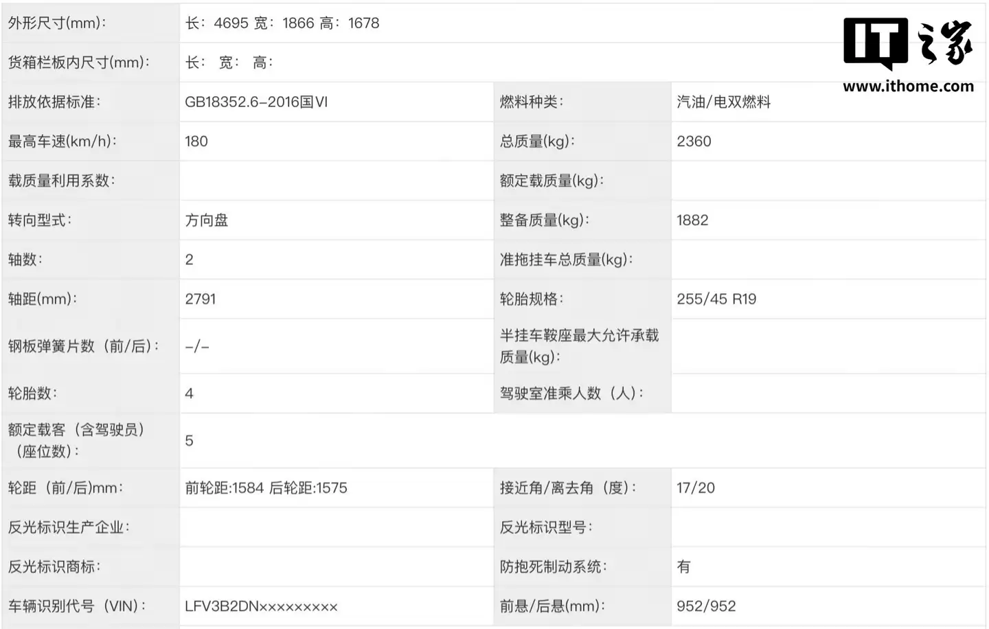 两种外观 一汽-大众探岳L PHEV插混中型SUV申报