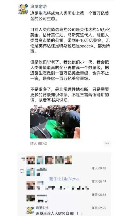 追光CEO喊话：我们将打造人类首个百万亿美元公司生态 让员工人人财务自由