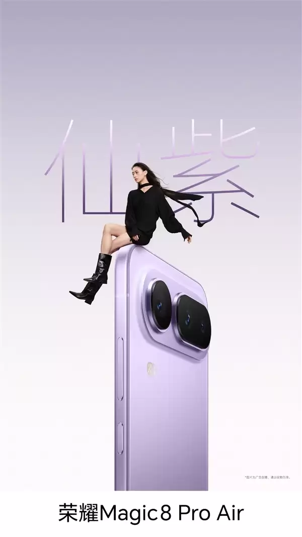 罗永浩:荣耀Magic8 Pro+ Air是近期最想买的手机