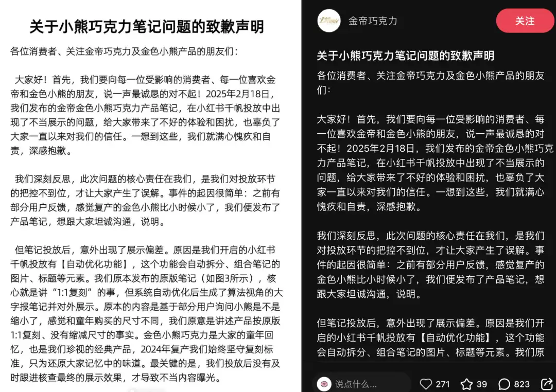 金帝巧克力擦边营销翻车,这个锅AI不背