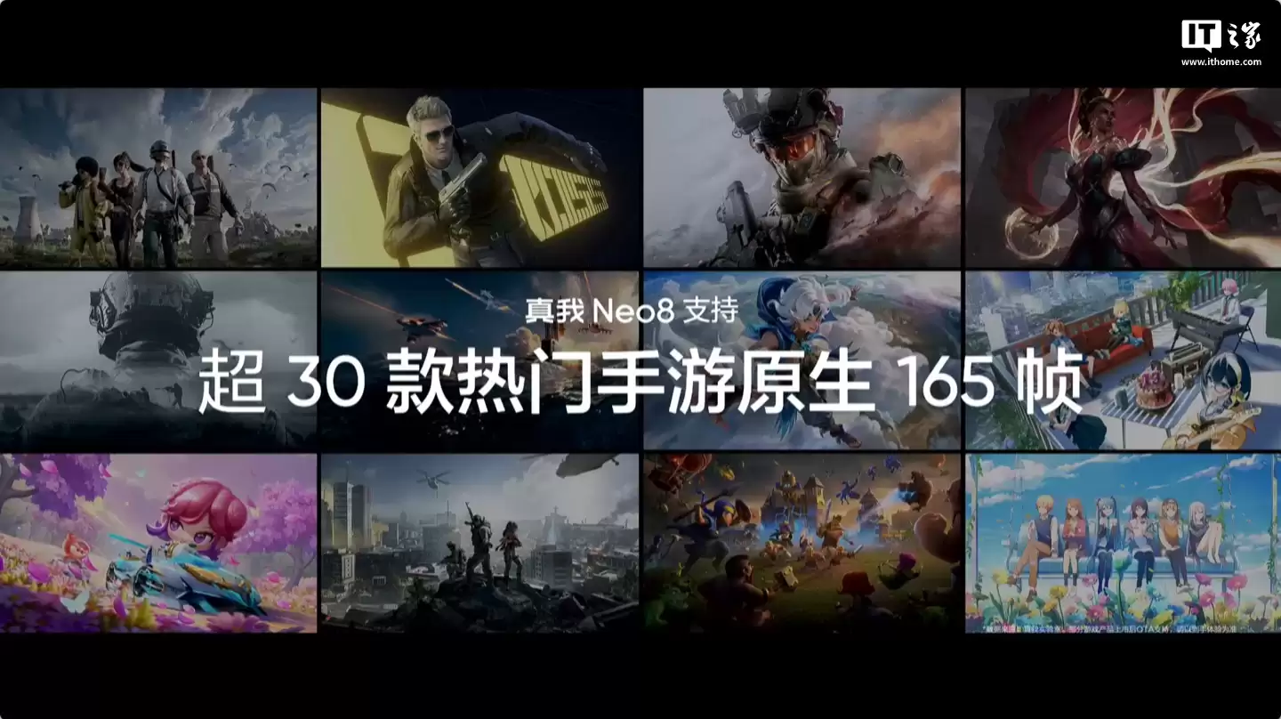 realme 真我 Neo8 超 30 款热门手游适配原生 165 FPS,涵盖 FPS、MOBA、赛车、音游等类型