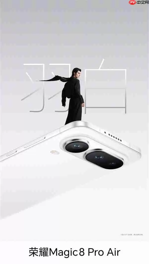 罗永浩：荣耀Magic8 Pro Air是近期最想买的手机