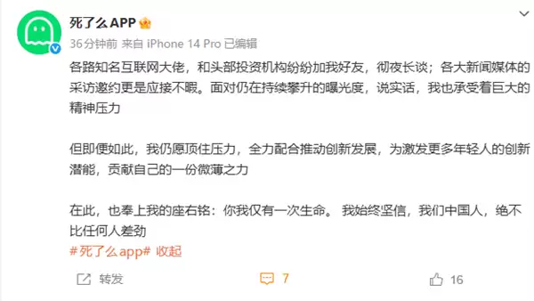 死了么应用走红：8元守护独居安全登顶App Store