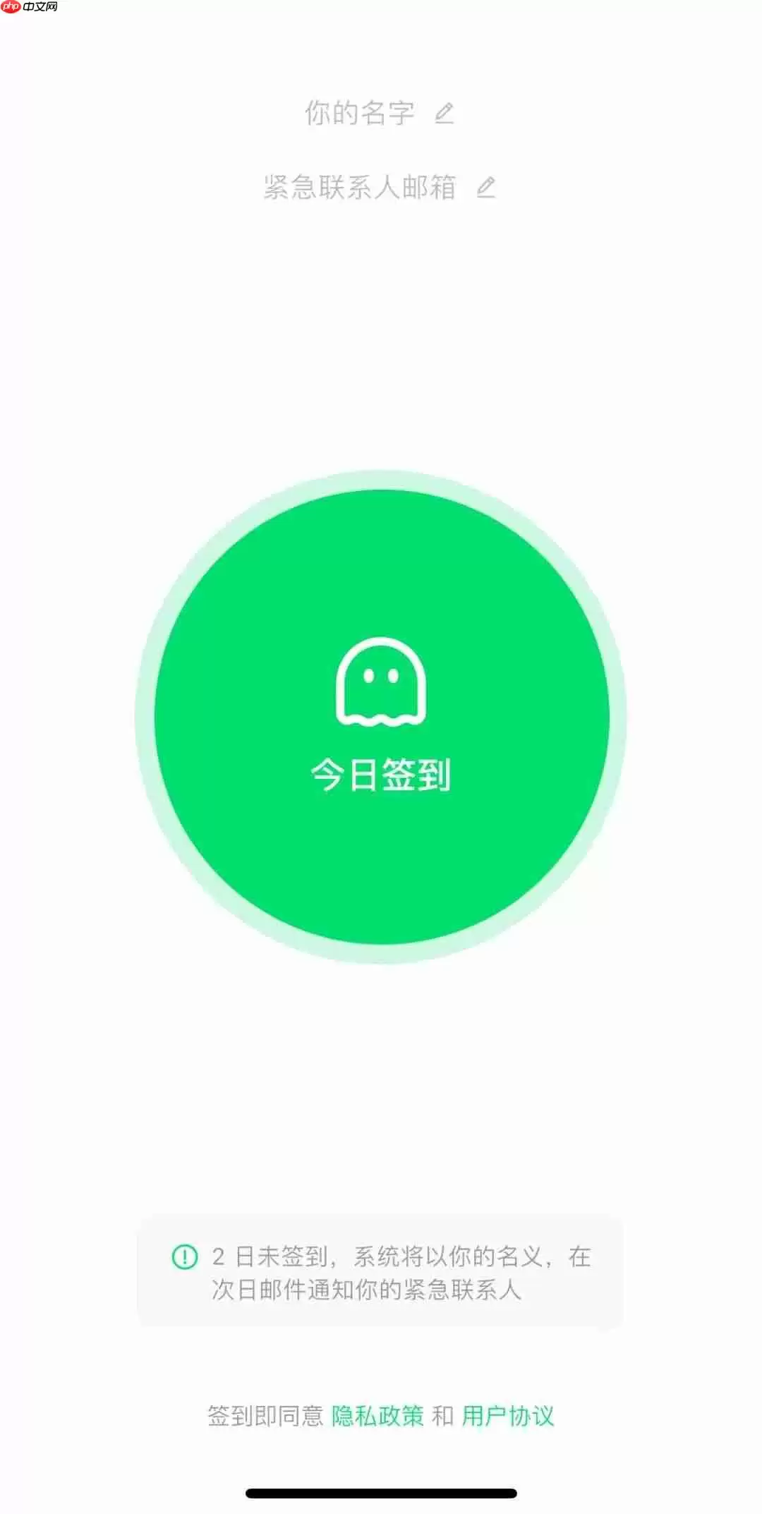 轻量化安全工具“死了么” App 火爆全网 ，称会认真研究改名事宜