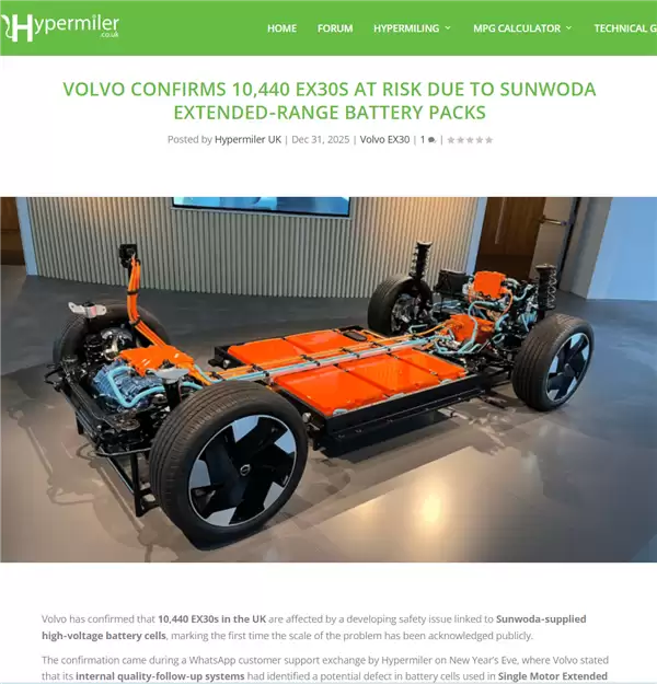 沃尔沃在全球多国召回电动汽车:搭载的欣旺达电池存起火风险