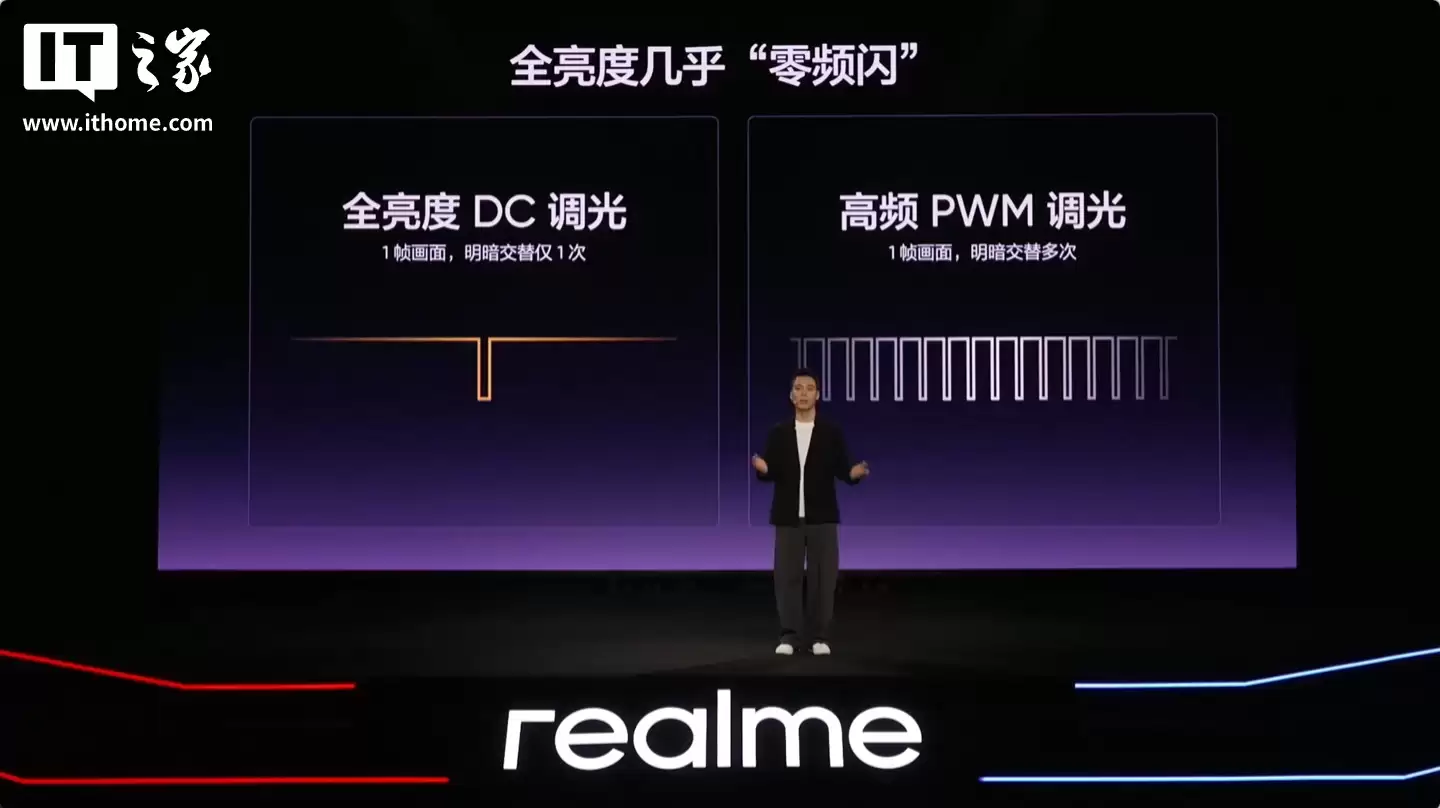 realme 真我 Neo 8 支持全亮度 DC 调光，下周见