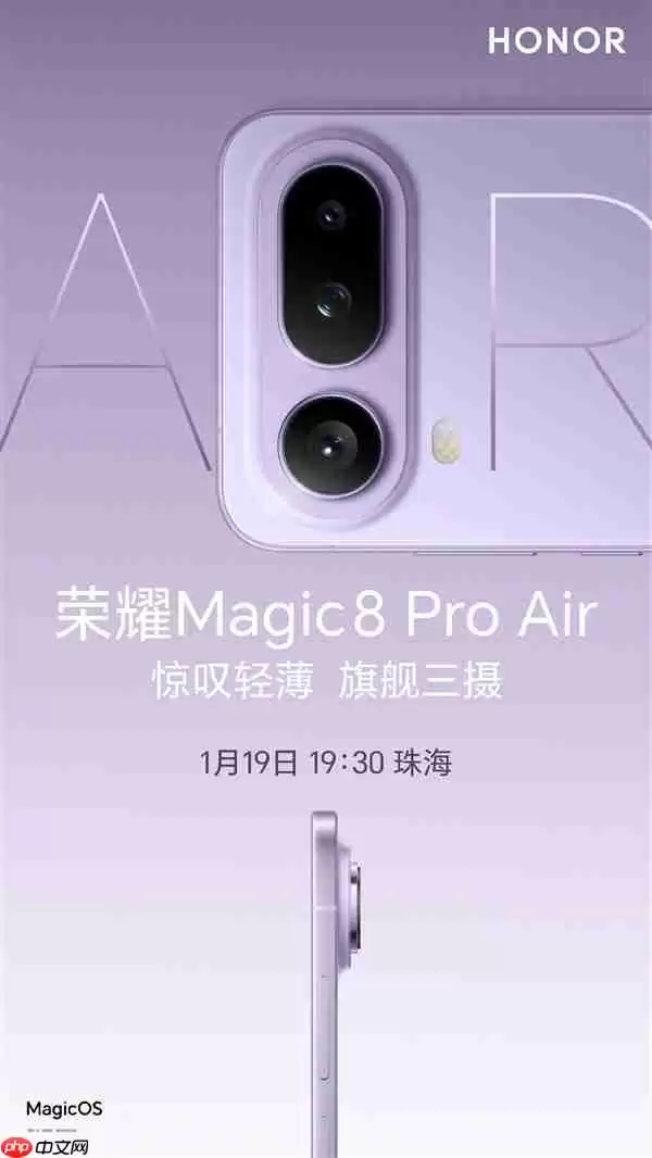 罗永浩：荣耀Magic8 Pro Air是近期最想买的手机