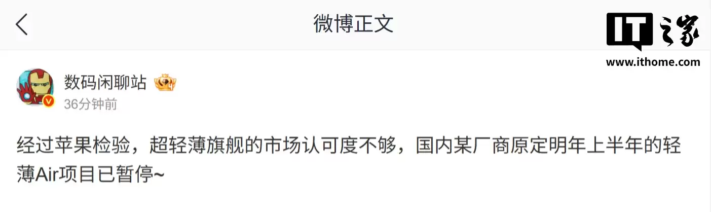 被砍的小米 17 Air 手机工程机曝光：横向双摄设计、6.59 英寸面板、5.5mm 厚度机身